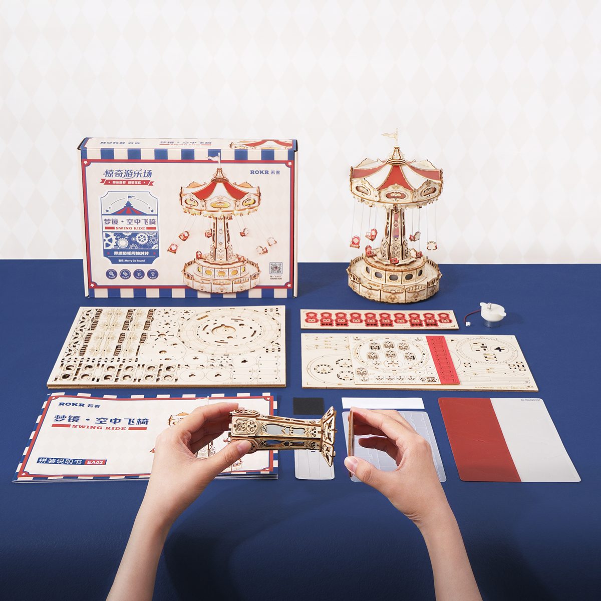 Robotime-ROKR Swing Ride DIY Music Box 3D Puzzle, ROEEA02