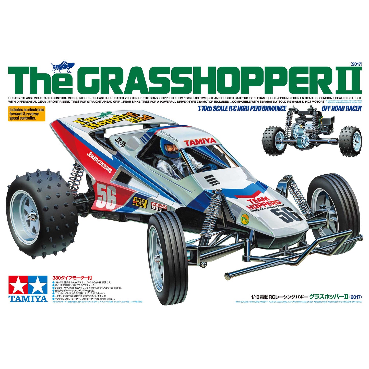 Tamiya 1/10 Grasshopper II 2WD Off-Road Buggy Kit (2017), TAM58643A